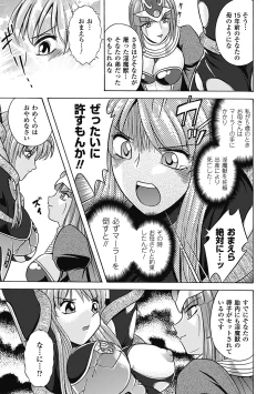 Page 143 of Bikenshi Sanka