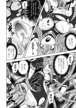 Page 152 of Bikenshi Sanka