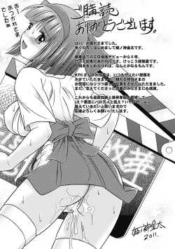 Page 161 of Bikenshi Sanka