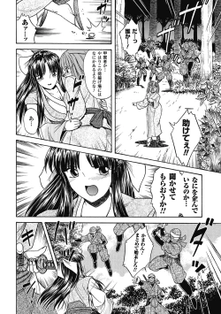 Page 22 of Bikenshi Sanka