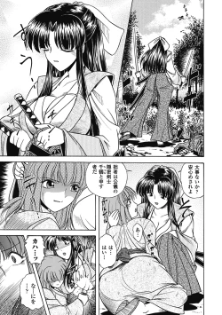 Page 25 of Bikenshi Sanka