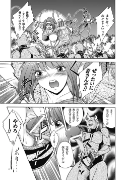 Page 45 of Bikenshi Sanka