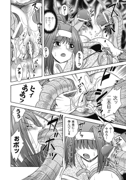 Page 48 of Bikenshi Sanka