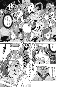 Page 49 of Bikenshi Sanka