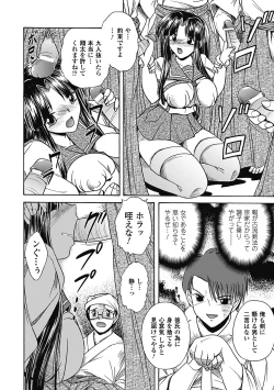 Page 60 of Bikenshi Sanka