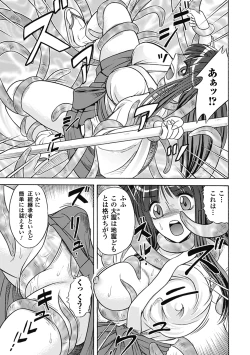 Page 77 of Bikenshi Sanka