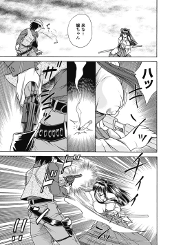 Page 7 of Bikenshi Sanka