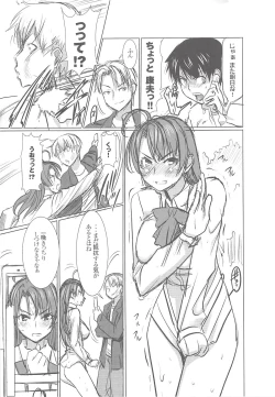 Page 18 of UnSweet Inoue Ai Plus