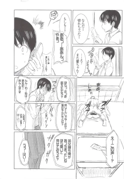 Page 5 of UnSweet Inoue Ai Plus