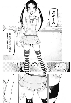 Page 123 of Bishoujo Kakumei KIWAME 2011-12 Vol.17 Digital