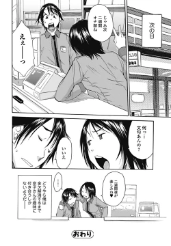 Page 43 of Bishoujo Kakumei KIWAME 2011-12 Vol.17 Digital