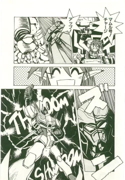 Page 109 of Golden Wolf 2