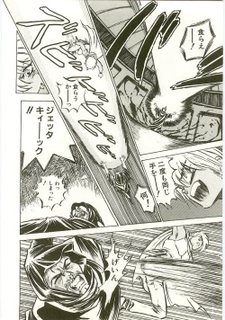 Page 128 of Golden Wolf 2