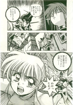 Page 131 of Golden Wolf 2