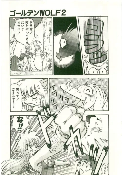 Page 31 of Golden Wolf 2