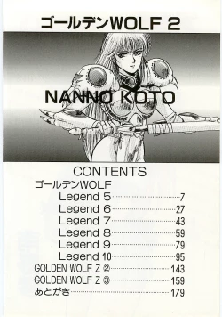 Page 4 of Golden Wolf 2