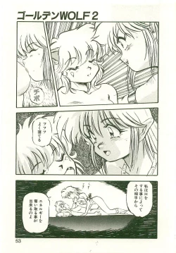 Page 51 of Golden Wolf 2