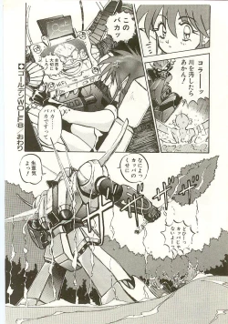 Page 76 of Golden Wolf 2