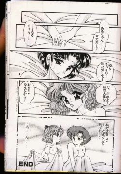 Page 131 of From The Moon Gaiden