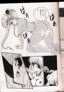 Page 139 of From The Moon Gaiden