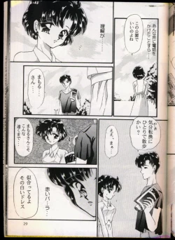 Page 28 of From The Moon Gaiden