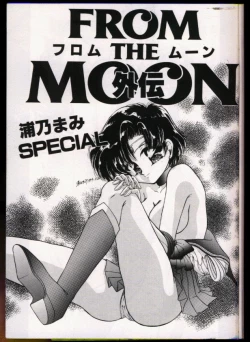 Page 2 of From The Moon Gaiden