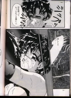 Page 33 of From The Moon Gaiden