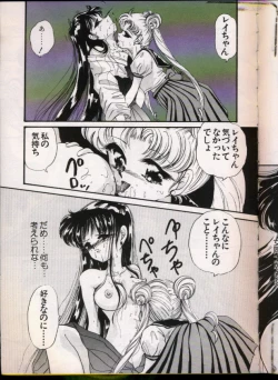 Page 52 of From The Moon Gaiden