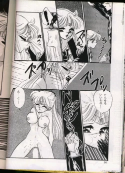 Page 94 of From The Moon Gaiden