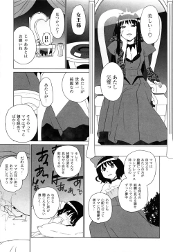 Page 10 of Ichigo to Ama~i Otogibanashi