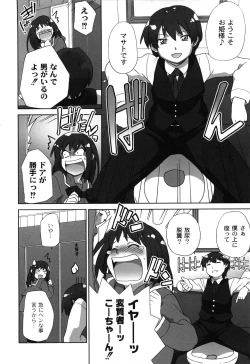 Page 127 of Ichigo to Ama~i Otogibanashi
