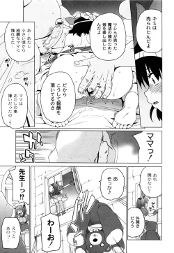 Page 18 of Ichigo to Ama~i Otogibanashi