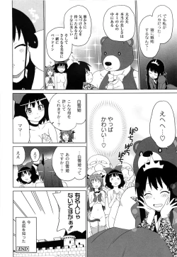 Page 29 of Ichigo to Ama~i Otogibanashi