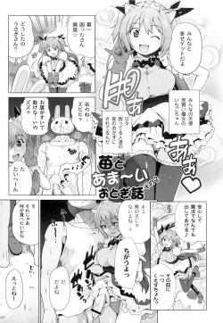 Page 30 of Ichigo to Ama~i Otogibanashi