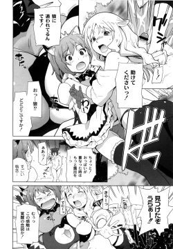 Page 35 of Ichigo to Ama~i Otogibanashi