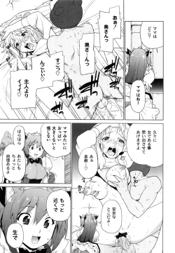 Page 38 of Ichigo to Ama~i Otogibanashi