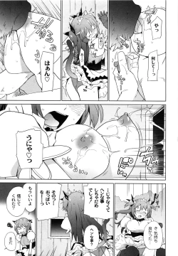 Page 40 of Ichigo to Ama~i Otogibanashi