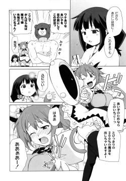 Page 59 of Ichigo to Ama~i Otogibanashi