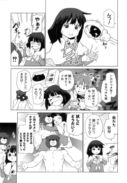 Page 60 of Ichigo to Ama~i Otogibanashi