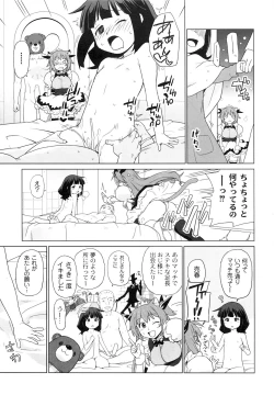 Page 62 of Ichigo to Ama~i Otogibanashi