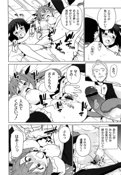 Page 67 of Ichigo to Ama~i Otogibanashi
