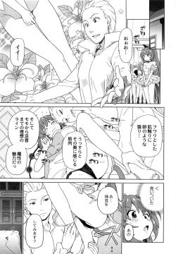 Page 86 of Ichigo to Ama~i Otogibanashi