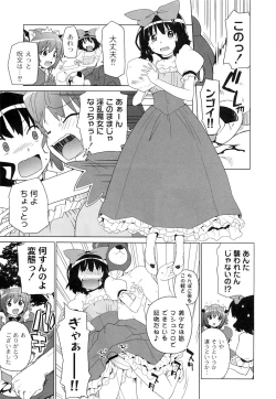 Page 8 of Ichigo to Ama~i Otogibanashi