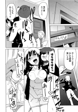 Page 91 of Ichigo to Ama~i Otogibanashi