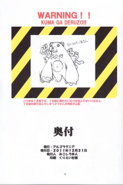 Page 39 of St. Margareta Youchikuen COLORFUL!