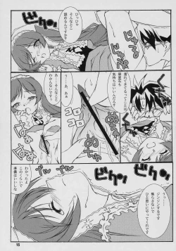 Page 14 of Gekka no Yasoukyoku