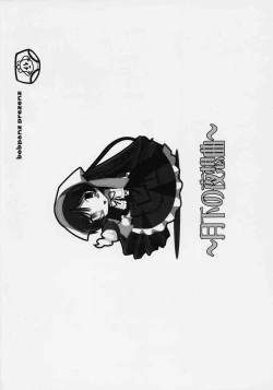 Page 18 of Gekka no Yasoukyoku