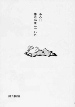 Page 16 of Douwa no Kietamori