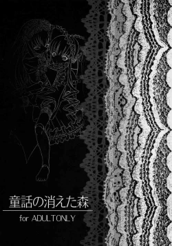 Page 2 of Douwa no Kietamori