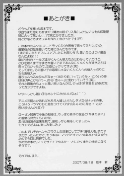 Page 20 of Sweet blue waterchan no Hazukashii Hanashi-